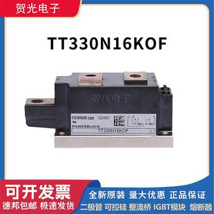 TT330N16KOF TT380N14KOF晶闸管可控硅 现货TT270N16KOF 原装