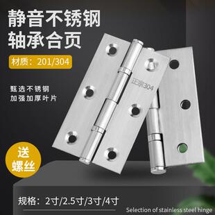 精品加厚304不锈钢静音轴承小铰炼平开折页木门柜门活页铰炼2寸
