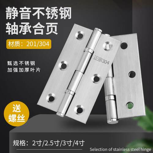 精品加厚304不锈钢静音轴承小铰炼平开折页木门柜门活页铰炼2寸