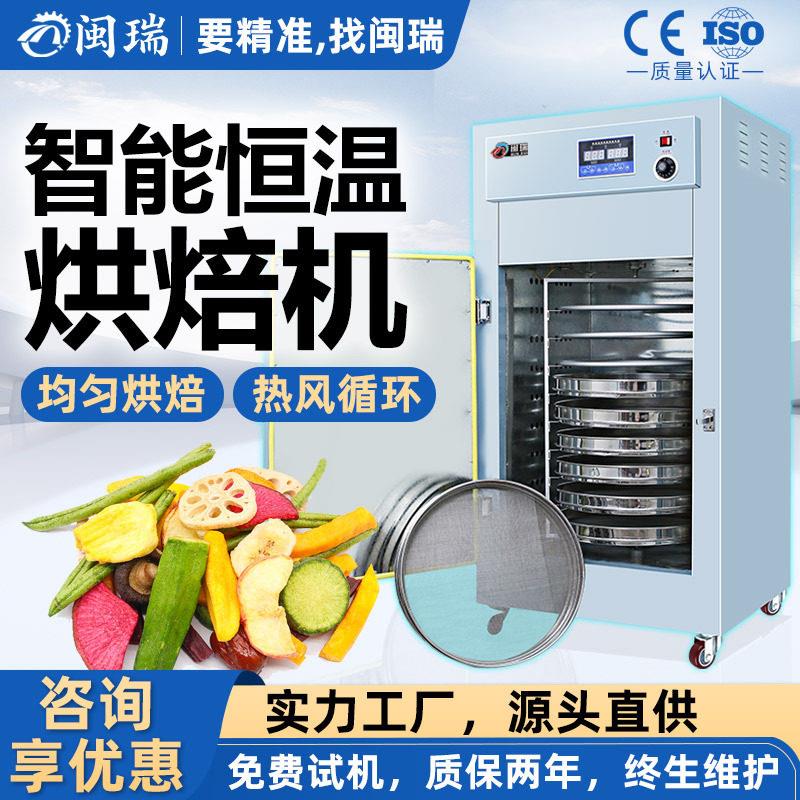 全自动食品烘干机材坚果杂粮肉蔬菜脱水风干茶叶咖啡烘焙机