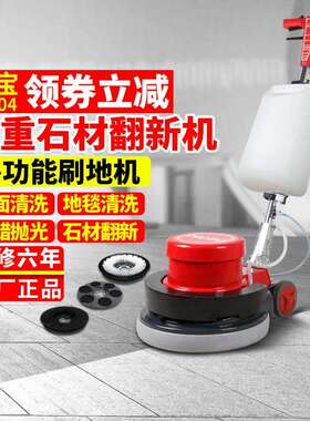 超宝加重石材翻新机商用地面打磨机器大理石晶面打蜡抛光机A-004