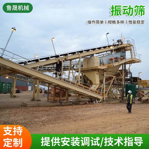 选矿生产线振动筛淘金设备金矿开采大型淘金机砂金淘金振动筛