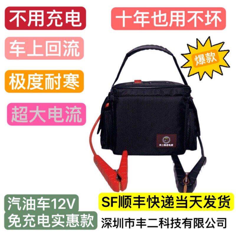 新能源强启 免充电12V正品超级电容汽车应急启动电源汽修救援搭电
