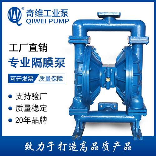 厂家直销QBY-80/100铸铁气动双隔膜泵高压力隔膜泵品质保证