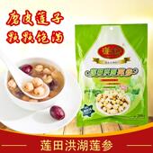 洪湖特产莲子农家干货去芯白莲米208无芯现磨皮白莲子