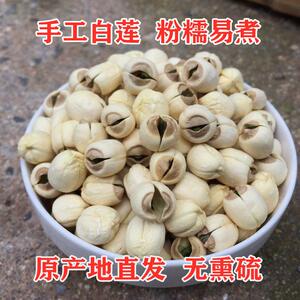 正宗带芯莲子500g手工莲子江西特产广昌白莲有芯莲子粉糯炖汤农家