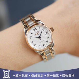浪琴名匠25.5mm间18K玫瑰金98新正品 自动机械女手表L2.128.5.79.7