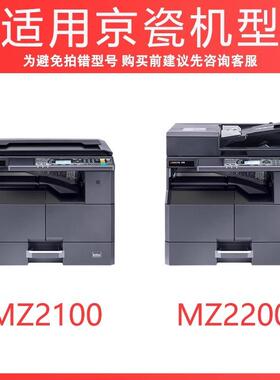 适用京瓷MZ2100粉盒TASKalfa MZ2200打印机墨粉盒TK-4218 TK-4208