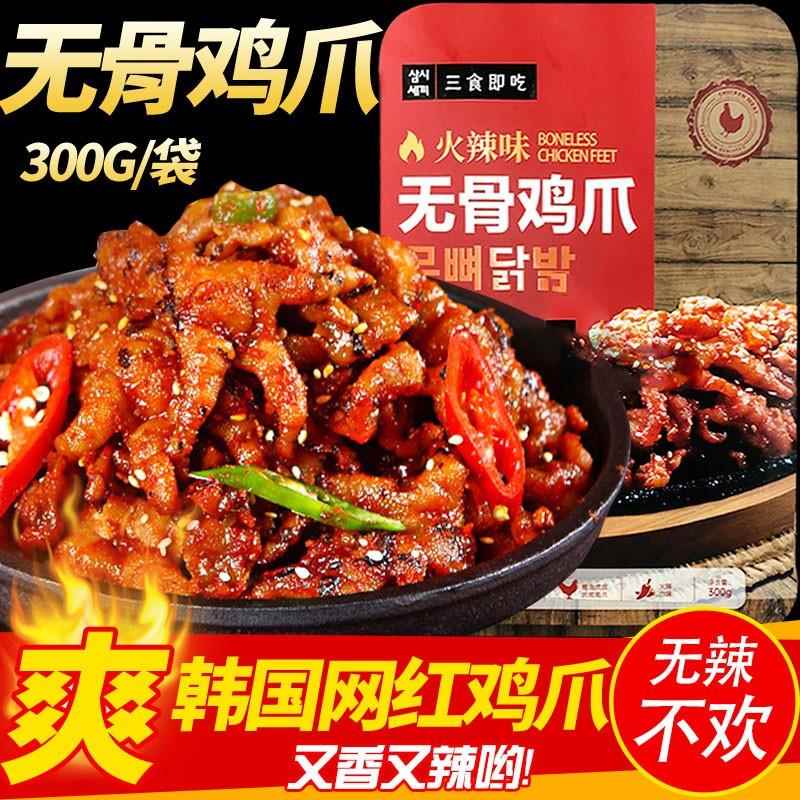 韓式風(fēng)味三食即吃火雞爪辣無骨雞爪網(wǎng)紅爆款夜宵即食韓式鳳爪雞排