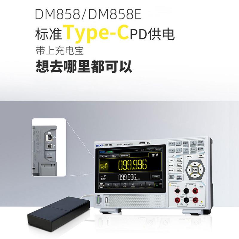 普源DM858五位半数字万用表DM858E 便捷式高精度高清触摸屏万用表