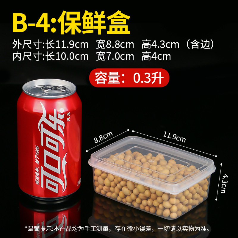 保鲜盒长方形厂家直销冰箱保鲜盒