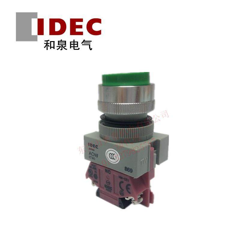 IDEC和泉按钮开关AOW210G/Y/S/W/R/BAOW201R/Y/S/W/G/B自锁22mm