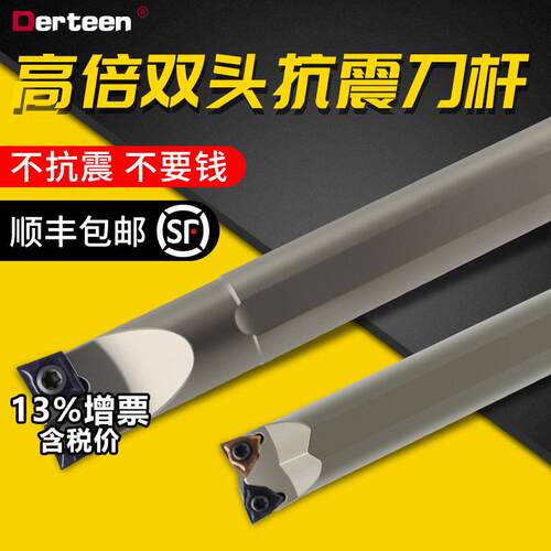 双头刀杆外圆内孔抗震刀杆镗孔外圆一体牛头刀杆S20R-SCLCR09-H-R