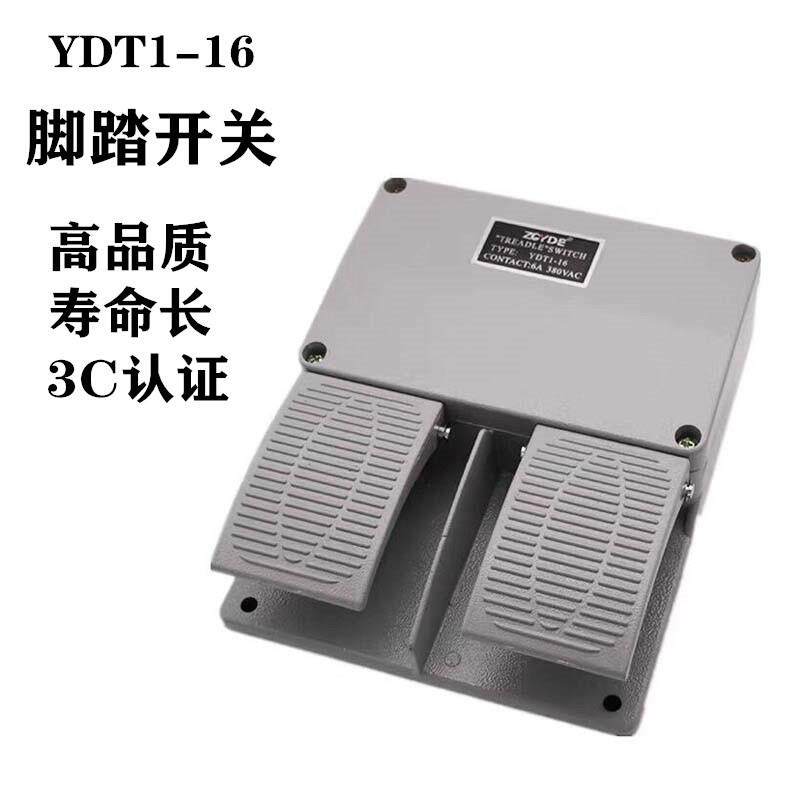 直销YDT1-16铝壳双踏板脚踏开关内配KH9011芯工业自复位脚踏式