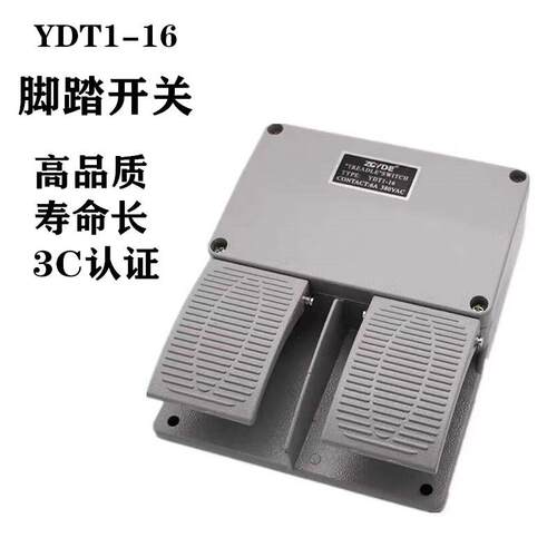直销YDT1-16铝壳双踏板脚踏开关内配KH9011芯工业自复位脚踏式