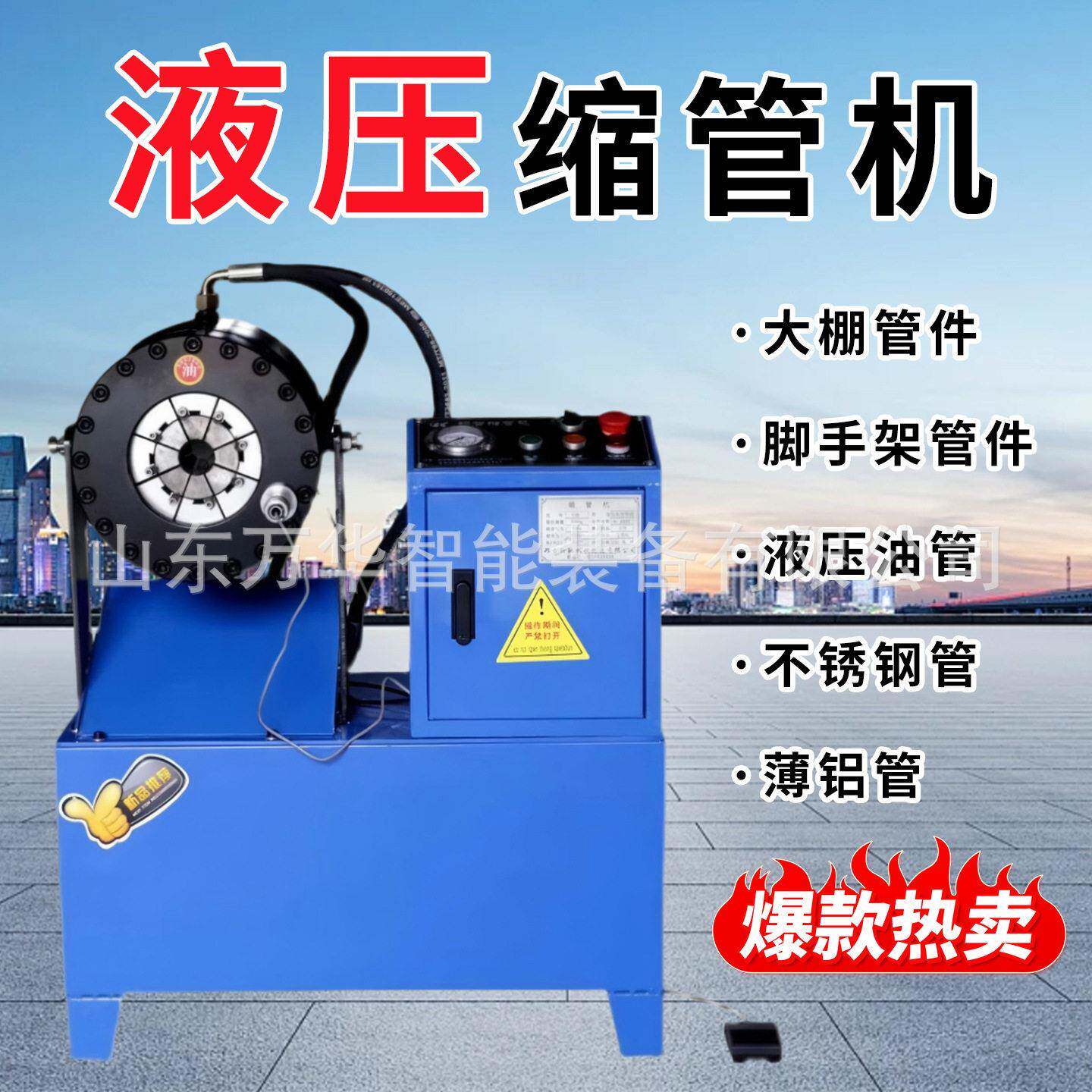 液压缩管机全自动钢管缩口机大棚脚手架圆管方管管端成型设备