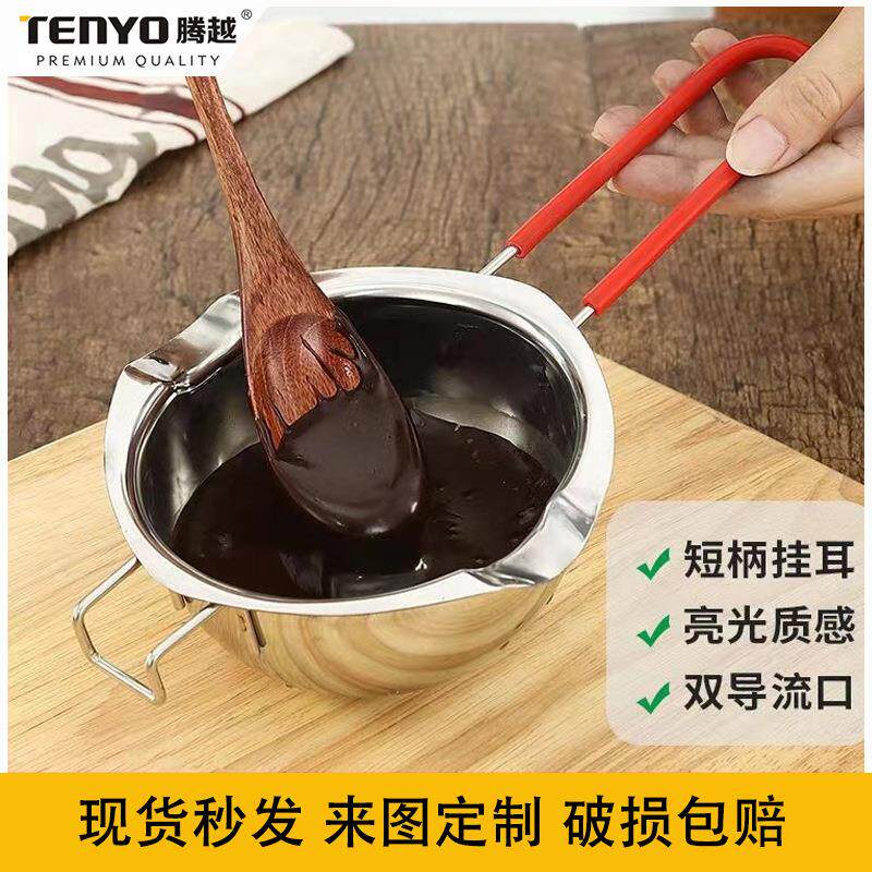 不锈钢巧克力迷你融化锅熬糖碗可其它烘焙器具