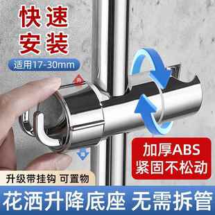 免打孔淋浴花洒支架升降杆可调节喷头固定器冲凉带挂钩浴室小神器