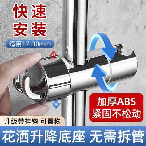 免打孔淋浴花洒支架升降杆可调节喷头固定器冲凉带挂钩浴室小神器