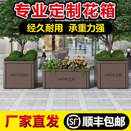 户外铁艺花箱不锈钢组合广场隔断铁艺花槽商业街市政树池绿植围栏