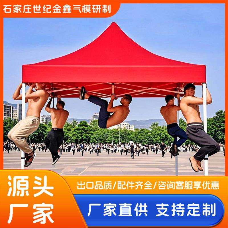 帐篷户外四脚广告遮阳伞摆摊折叠伸缩四角帐篷伞防雨棚户外摆摊