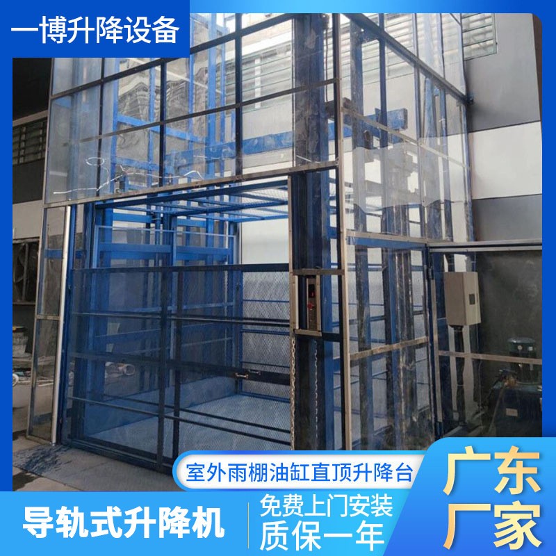 广东厂家油缸链条导轨式厂房仓储升降货梯室外雨棚直顶直顶升降台