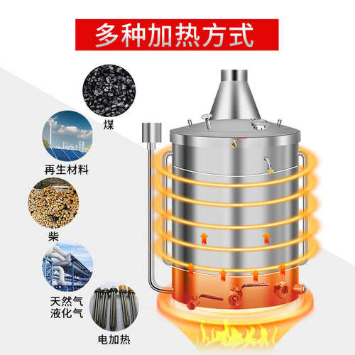 蒸酒器酿酒设备大型蒸馏器柴火商用小型蒸馏机白酒家用烧酒酿酒机