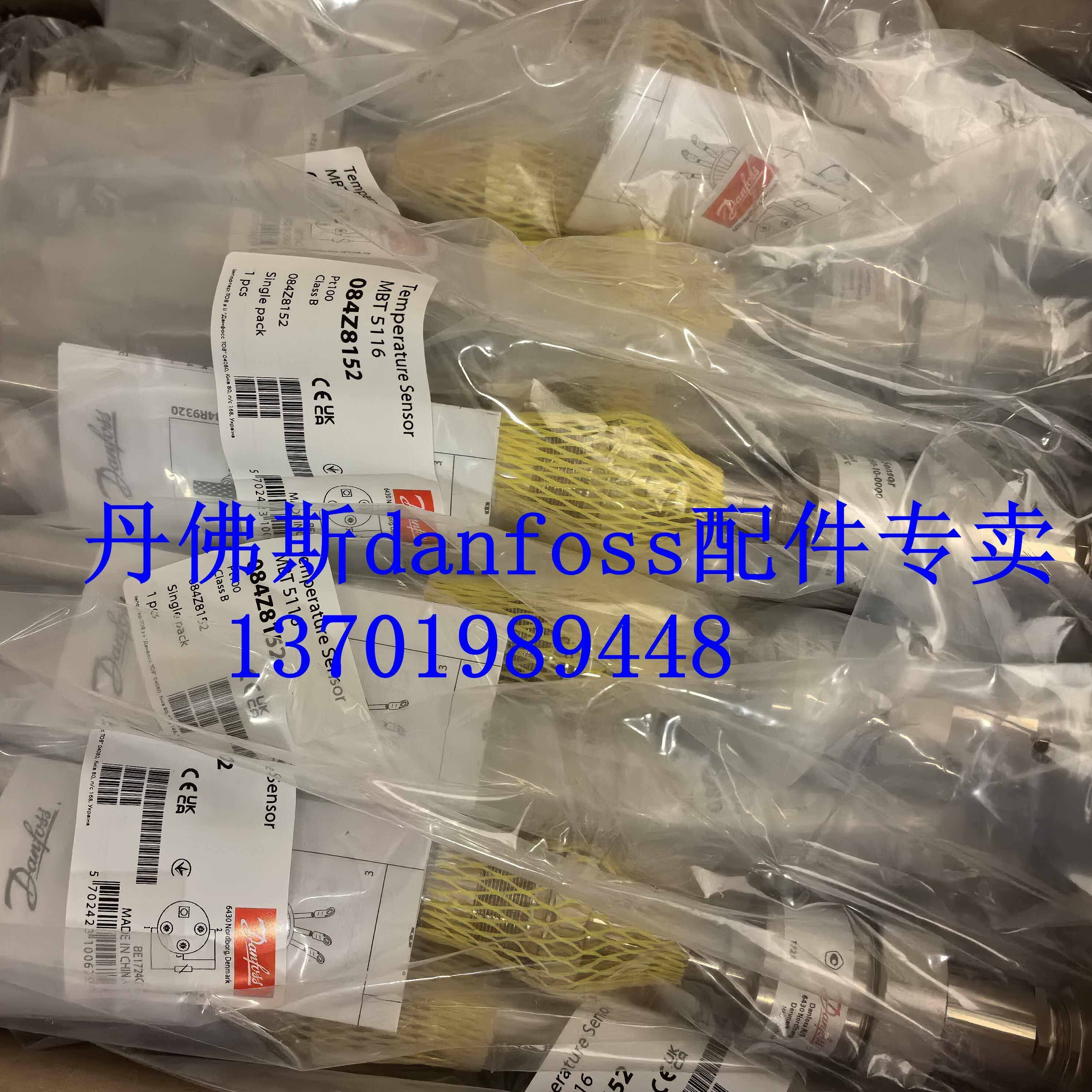 丹佛斯温度感测器MBT5116 084Z3260 084Z8255 084Z8152 084Z4186