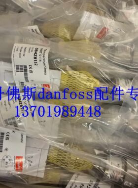 丹佛斯温度感测器MBT5116 084Z3260 084Z8255 084Z8152 084Z4186