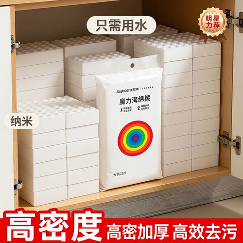 【高密加厚】纳米海绵擦擦