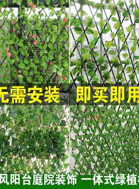 仿真绿植物墙面花架伸缩木栅栏庭院阳台户外栏杆护栏花园篱笆围栏