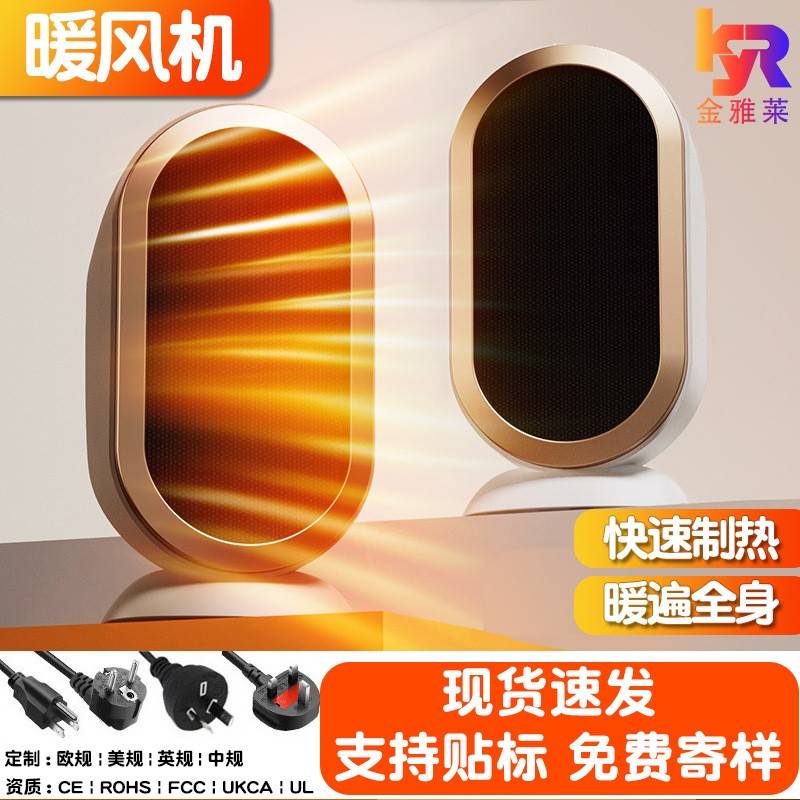 新款N1家用暖风机桌面取暖器迷你便携式办公室速热取暖机电暖气