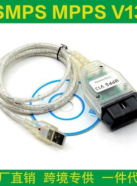 跨境SMPS MPPSV13 ECU Chip Tuning Tool汽车ECU编程工具诊断仪线