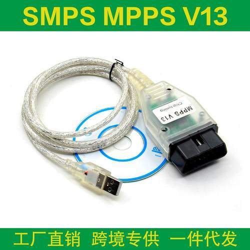 跨境SMPS MPPSV13 ECU Chip Tuning Tool汽车ECU编程工具诊断仪线