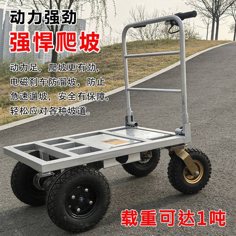 电动四轮车小推车折叠搬运车可进电梯一人可搬运超大载重电动手推