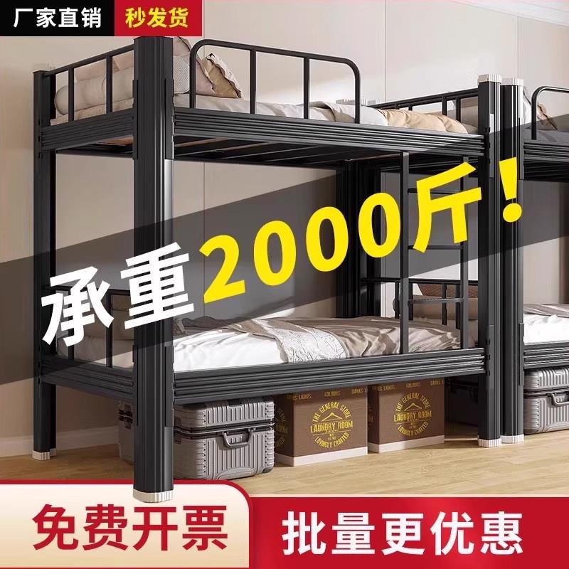 加厚上下铺铁床架双层床铁架床员工学生宿舍床铁艺双人床公寓高低