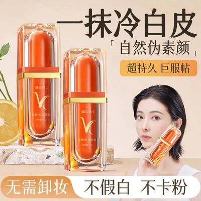 vc五重维他命C素颜霜脸部提亮隔离遮瑕隐匿毛孔三合一懒人素颜霜