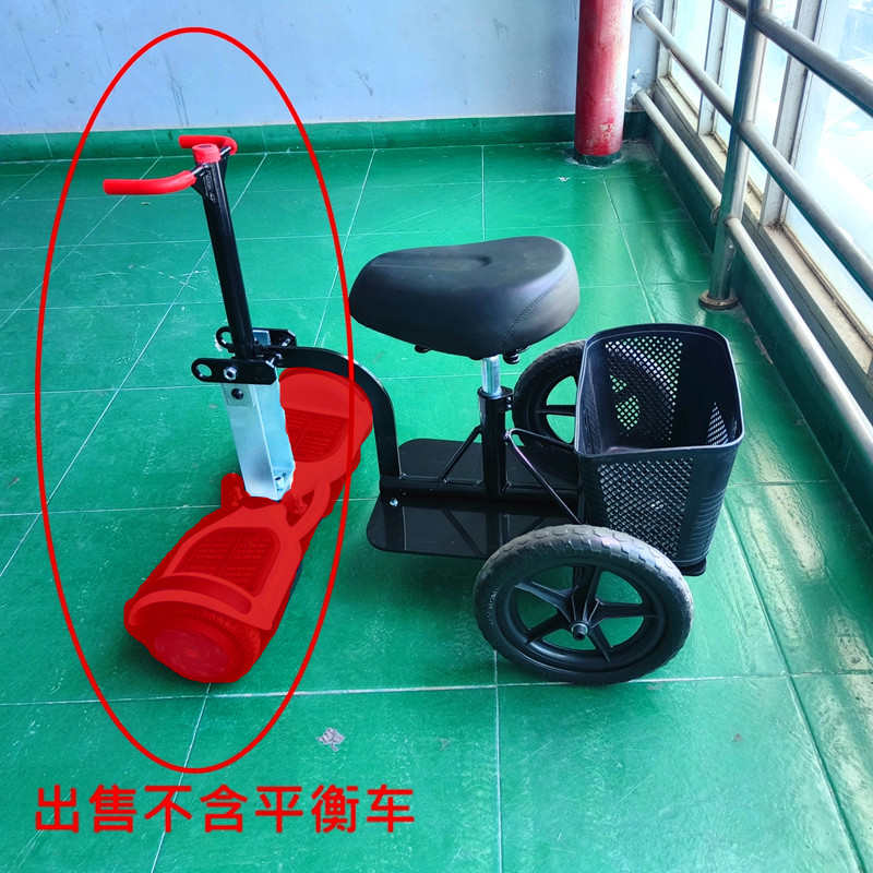 智能平衡车防摔改装车架两轮改装四轮飘移车改装平衡车辅助车架