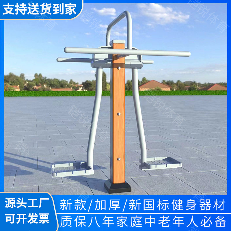 户外小区公园广场中老年健身器材双人摇摆浪步踏板组合双人浪板,运动/瑜伽/健身/球迷用品,健身路径,淘宝优惠券,粉丝福利购,淘宝优惠卷