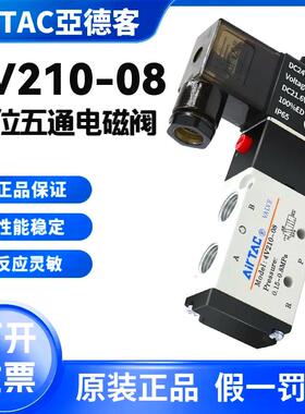 亚德客电磁阀4V210-08 4V310 4V410二位五通换向阀气阀AC220DC24.