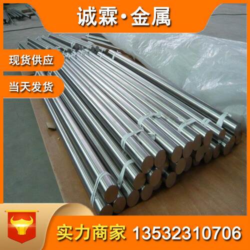 Monel400蒙乃尔合金棒no4400铜镍合金棒 MONEL400铜镍合金板