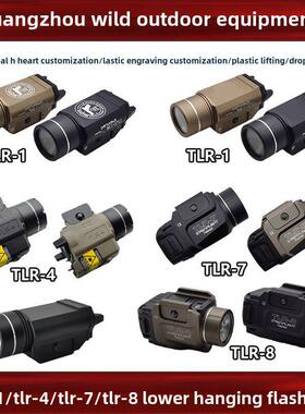 [流下挂灯手电筒]Tlr-1/Tlr-4/Tlr-8/Tlr-7战术红色激光Led户外
