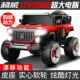 高档双人儿童电动 车四轮越野汽车超大号115可岁宝宝具车坐大玩人
