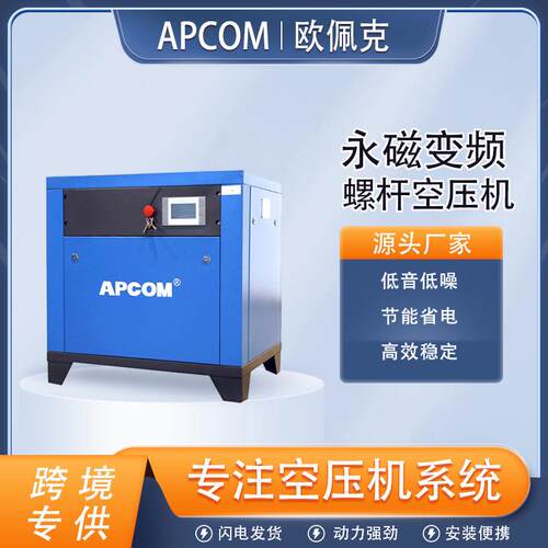 节能螺旋式空气压缩机高压20立方高功率90KW永磁变频螺杆式空压机