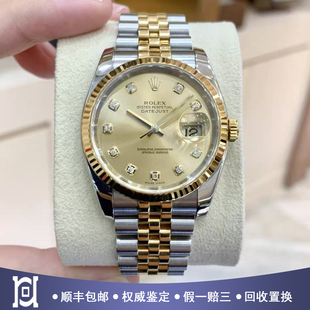 劳力士日志型36mm间18K黄金原镶钻98新自动机械男士手表116233