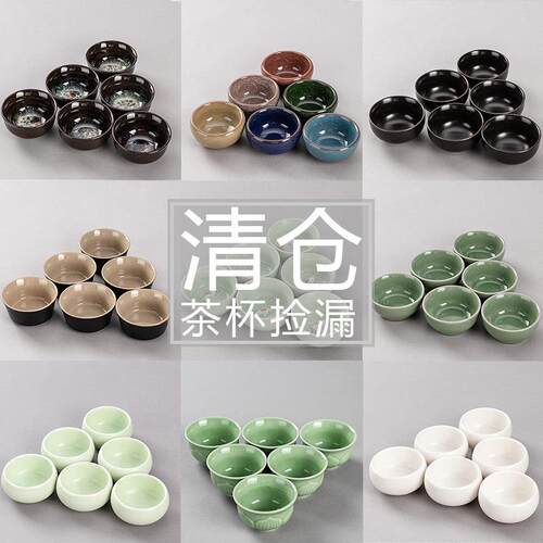茶杯6个装特价清仓陶瓷功夫茶具品茗杯青瓷紫砂冰裂釉纹六色杯子