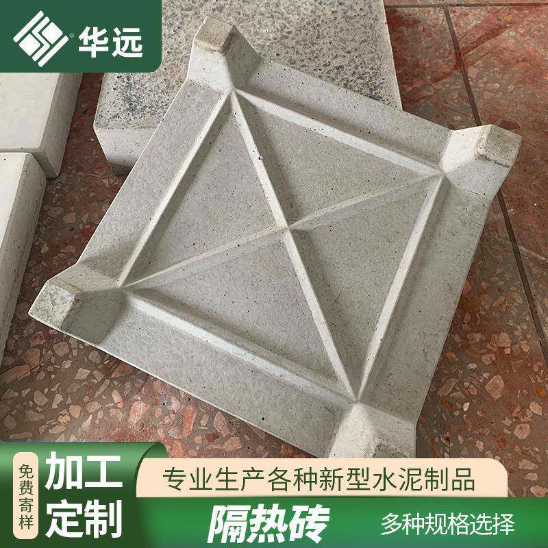 阳江厂家楼面隔热砖厂房保温工程屋面水泥楼顶屋顶空气隔热砖
