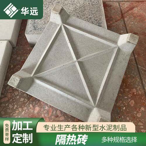 阳江厂家楼面隔热砖厂房保温工程屋面水泥楼顶屋顶空气隔热砖