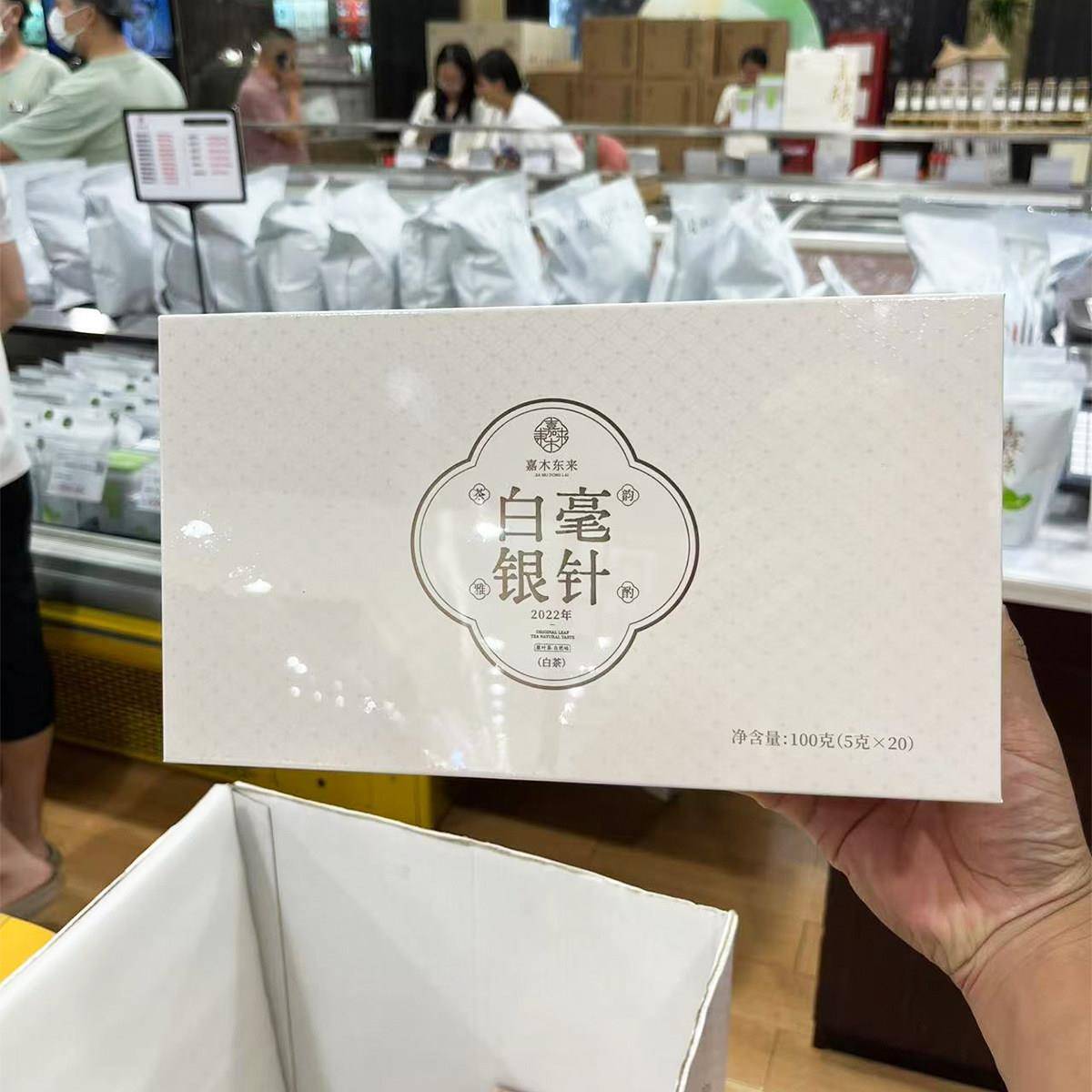 胖东来代购白毫银针白茶100g嘉木东来正品2025新日期一级茶叶特产