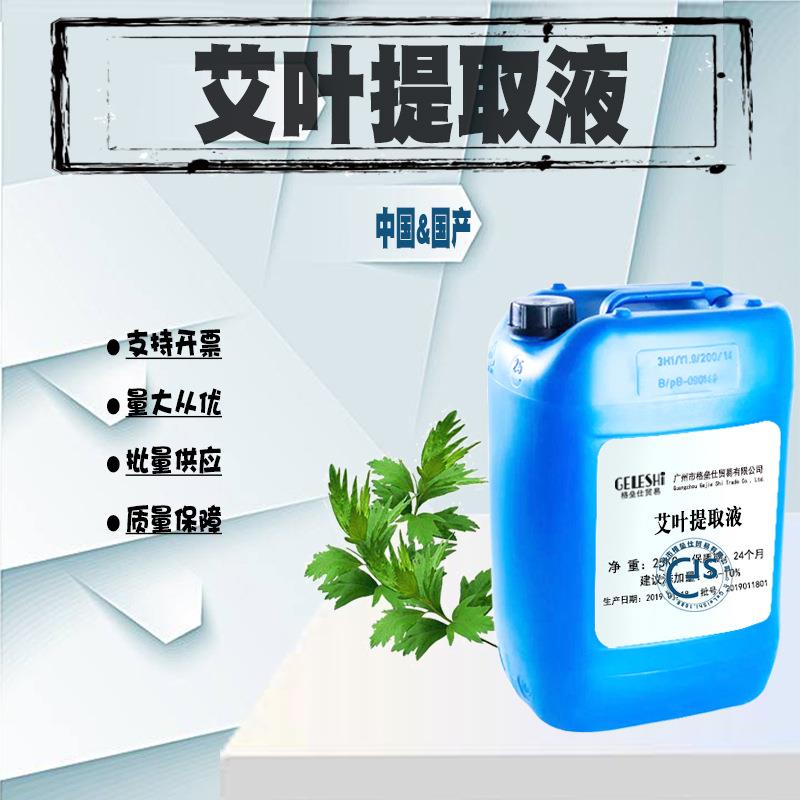 新款直销生姜提取液 生姜萃取液 植物提取液一公斤起批
